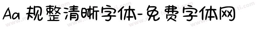 Aa 规整清晰字体字体转换